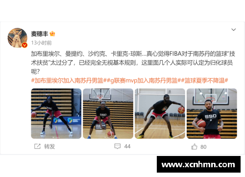 JN江南体育官方网站不讲武德！南苏丹归化4大NBA级强援，湖人旧将加布公牛MVP后 - 副本